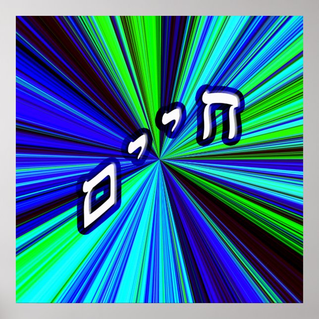 Affiches Chaim, Chayim, Haim (Devant)