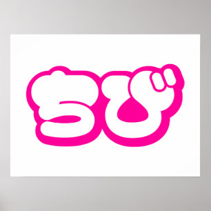 Affiches Chibi ち び japonais Nihongo Hiragana Script