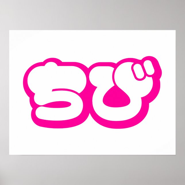 Affiches Chibi ち び japonais Nihongo Hiragana Script (Devant)