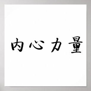 Affiches Chinese Symbol for inner strength