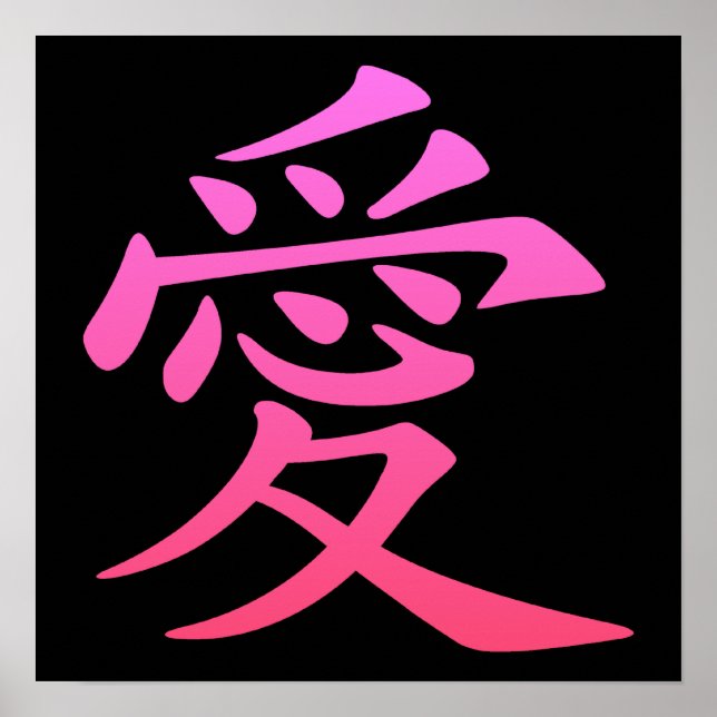 Affiches Chinese Symbol for Love (Devant)