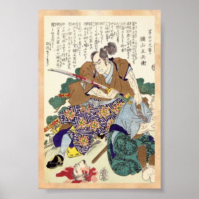 Affiches Classic Vintage Japonais Samurai Warrior General (Devant)