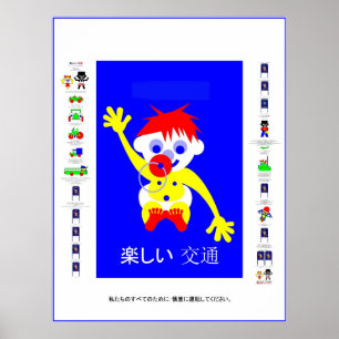 Affiches Conduisez prudemment - en japonais