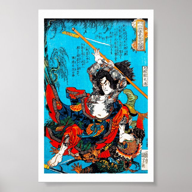 Affiches Cool oriental japonais ancien Samurai guerrier Jo (Devant)