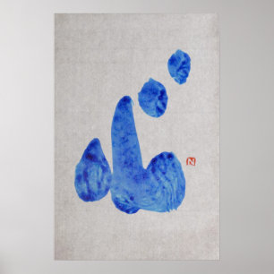 Affiches Copie japonaise 2 de calligraphie de coeur de