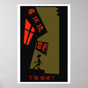 Affiches Couverture japonaise vintage de boîte d'allumette