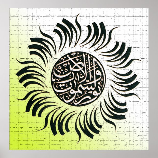 Affiches Designs de calligraphie arabe customisée (Devant)