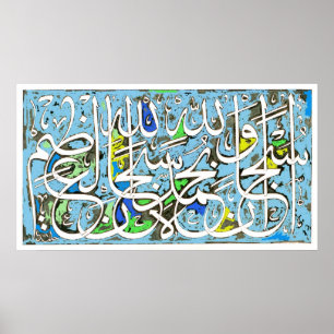 Affiches Designs de calligraphie arabe customisée