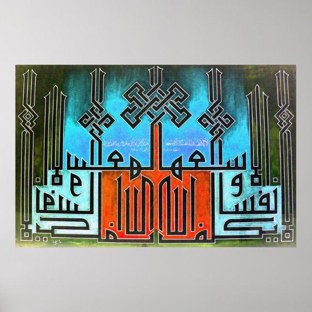 Affiches Designs de calligraphie arabe customisée (Devant)