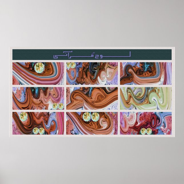 Affiches Designs de calligraphie arabe customisée (Devant)