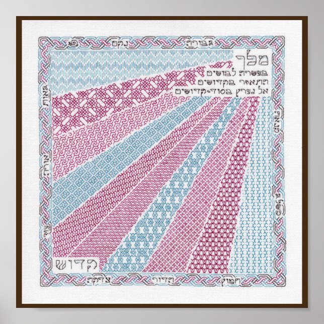 Affiches Dix vêtements piyyut (Devant)