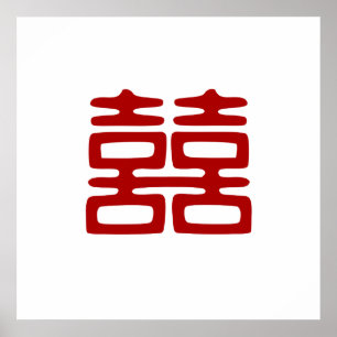 Affiches Double Bonheur Rouge foncé - Élégant