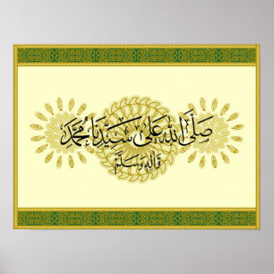 Affiches Durood nabi salawat
