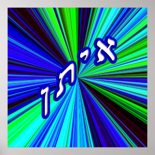 Affiches Eitan - Anglicié comme Ethan