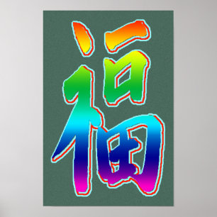 Affiches Félicitations pour votre promotion Imprimer