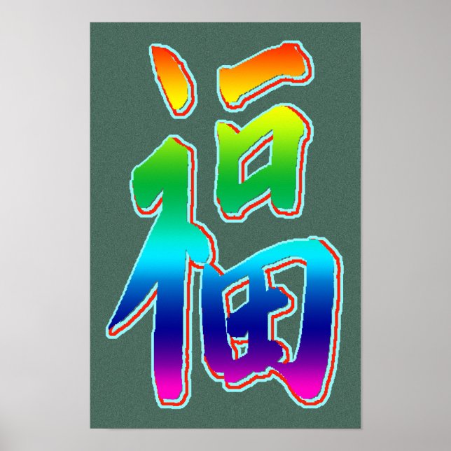 Affiches Félicitations pour votre promotion Imprimer (Devant)