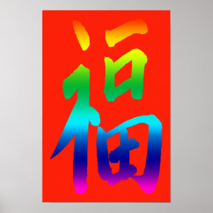 Affiches Félicitations pour votre promotion Imprimer