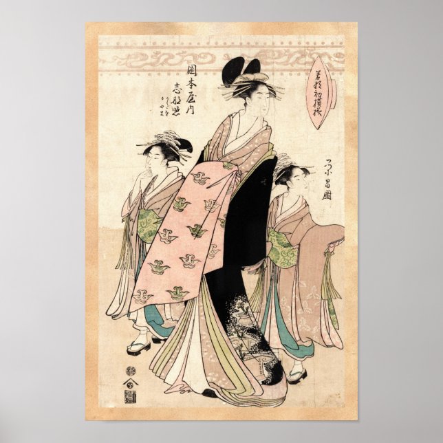 Affiches femme vintage japonaise cool ukiyo-e geisha (Devant)