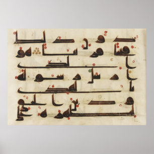 Affiches Folio d'un Coran Al-Fath Sura 48 versets 27-8