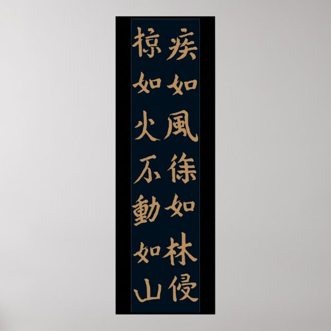 Affiches Fūrinkazan 風 林 山, "Vent, Forêt, Feu, Montagne" (Devant)