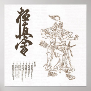 Affiches guerrier de budo