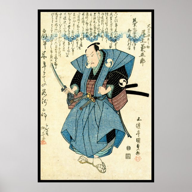Affiches guerrier vintage japonais cool ukiyo-e samurai (Devant)