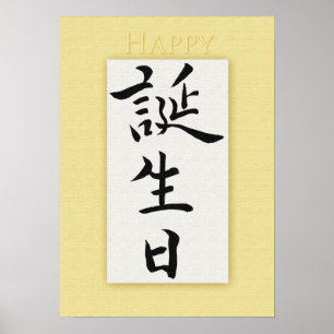 Affiches Happy Birthday in Japanese Kanji