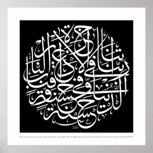 Affiches Hasana de dunya de l'atina FID de Rabbana