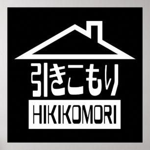 Affiches Hikikomori 引 き こ も り Japonais
