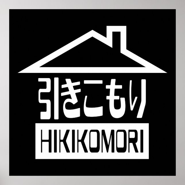 Affiches Hikikomori 引 き こ も り Japonais (Devant)