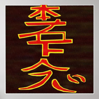 Affiches HON SHA ZE SHO NEN - Symbole de guérison Reiki
