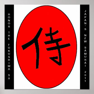 AFFICHES HONNEUR LE FUKUSHIMA 50