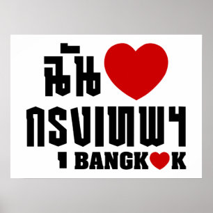 Affiches I Heart Bangkok [Krung Thep]