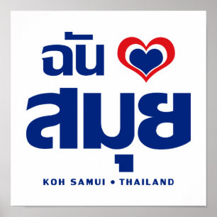Affiches I Heart (J'aime) Koh Samui (Thaïlande)