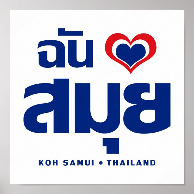 Affiches I Heart (J'aime) Koh Samui (Thaïlande) (Devant)