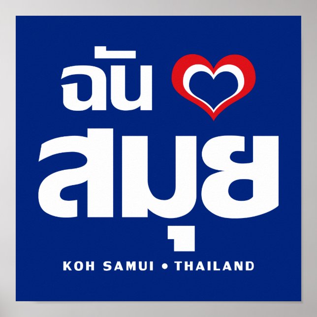 Affiches I Heart (J'aime) Koh Samui (Thaïlande) (Devant)