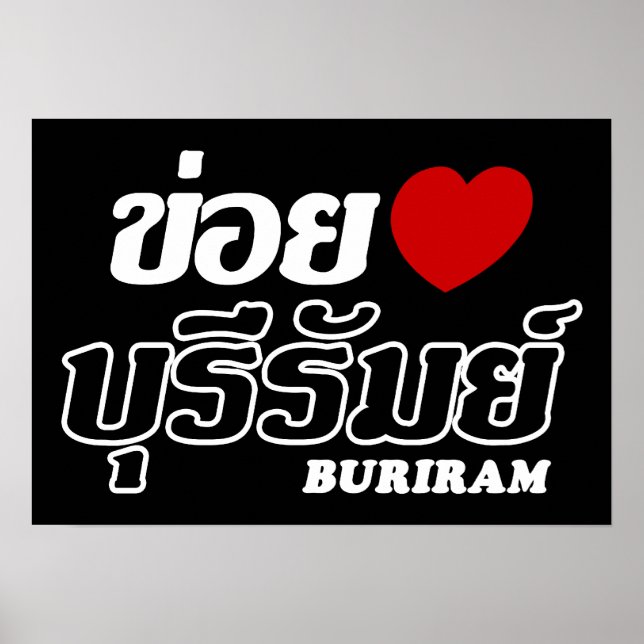 Affiches I Heart (Love) Buriram, Isan, Thailand (Devant)