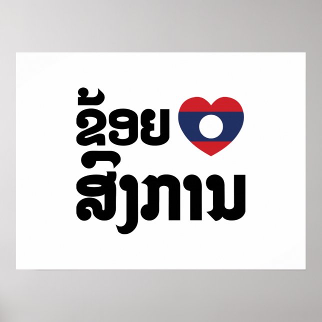 Affiches I Heart (love) Songkan Laotian Language (Devant)