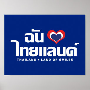 Affiches I Heart (Love) Thailand ❤ Thai Language Script
