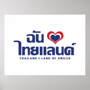 Affiches I Heart (Love) Thaïlande ♥ Langage thaï Script