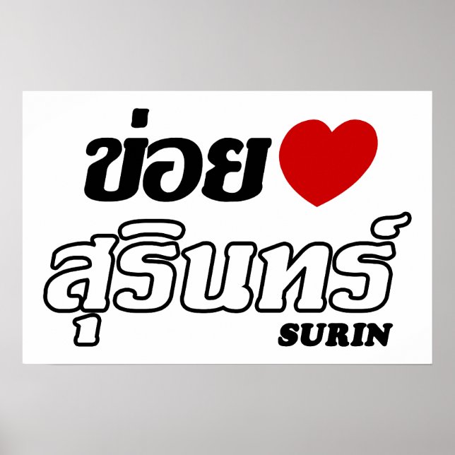 Affiches J'aime Surin, Isan, Thaïlande (Devant)