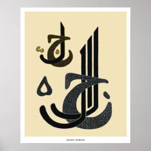 Affiches Jalla Jalalaluh - Imprimer