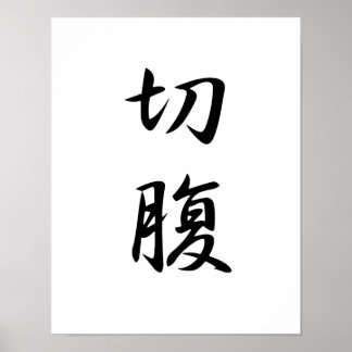 Affiches Japanese Kanji for Harakiri - Seppuku