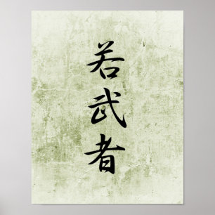 Affiches Japanese Kanji for Young Warrior - Wakamushu