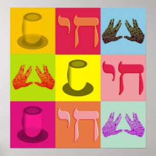 Affiches Jewish Pop Art