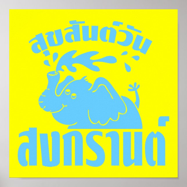 Affiches Joyeux Songkran Day (Devant)