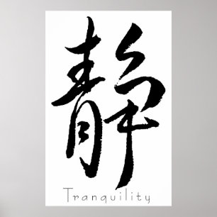 Affiches Kanji Art- Tranquillité