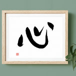 Affiches Kanji Calligraphie Kokoro Coeur et esprit<br><div class="desc">Ce caractère de kanji unique 心 est prononcé 'kokoro' et est le mot japonais pour coeur. Il fait référence au coeur dans le sens non médical et non littéral (il y a un autre mot pour de telles situations). Il fait référence au coeur, à l'esprit et à l'esprit comme un...</div>