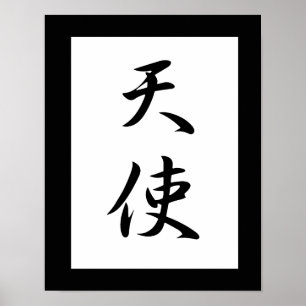 Affiches Kanji japonais pour Angel - Tenshi