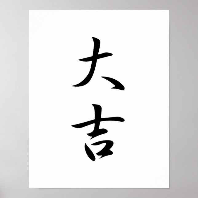 Affiches Kanji japonais pour excellente chance - Daikichi (Devant)